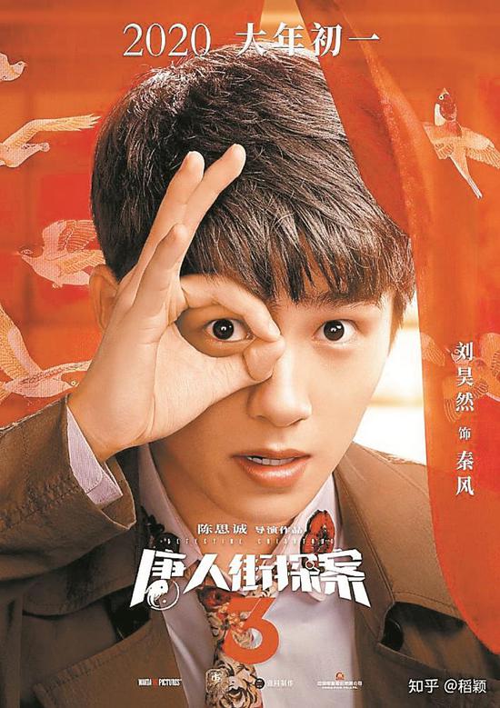 《唐人街探案3》等7部国产片云集春节档。