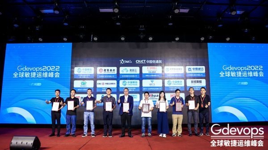 中国信通院STAR稳定性实践先锋授牌仪式