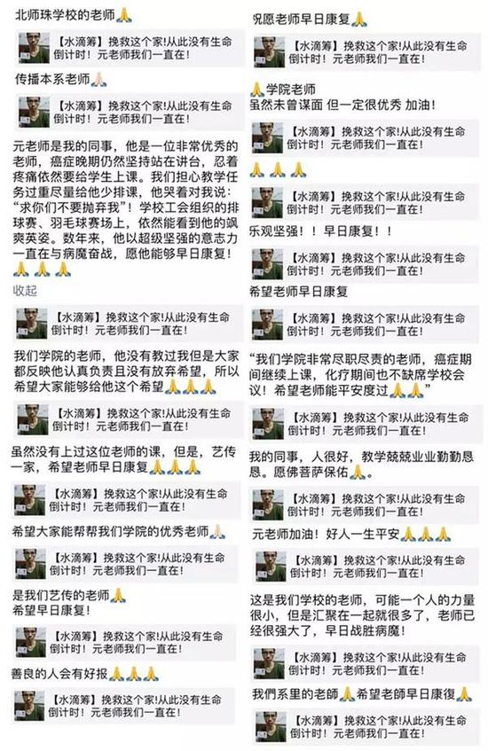 截图来自公众号“BNUZ艺传学生党员之家”