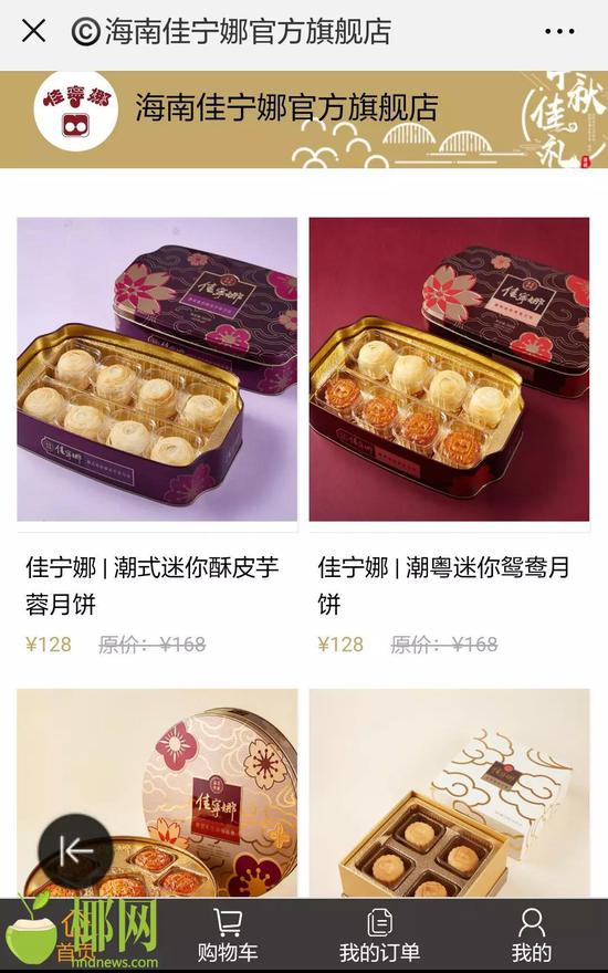 佳宁娜月饼在旗舰店的价格
