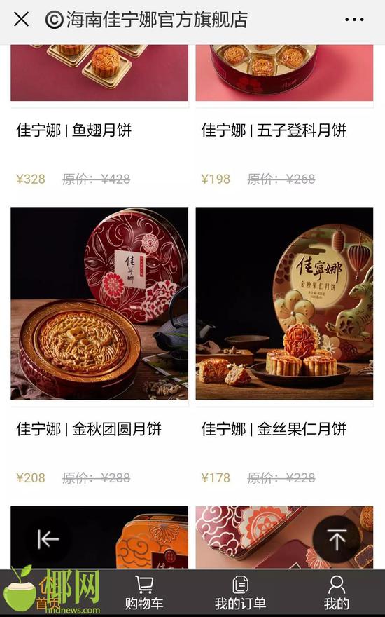 佳宁娜月饼在旗舰店的价格