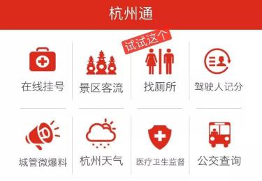 杭州通有找厕所功能,以后会更完善哦,赶紧试试