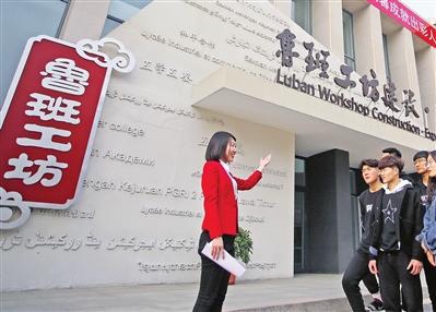 魯班工坊體驗(yàn)館