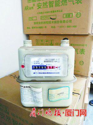 老款燃气表