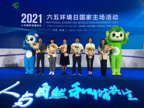 噢啦代表前往六五环境日国家主场活动领奖(左1)
