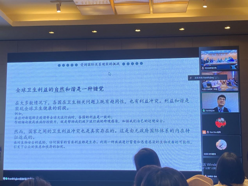 李福建博士 谈《国际卫生合作与国际关系》