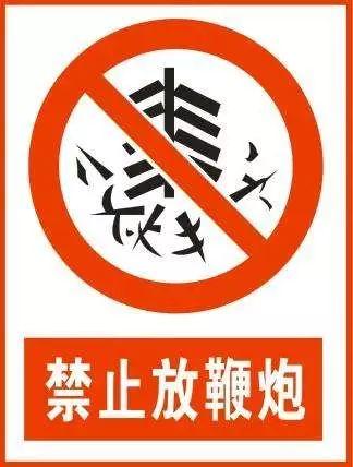 天津外环以外这些区域也不许放炮啦