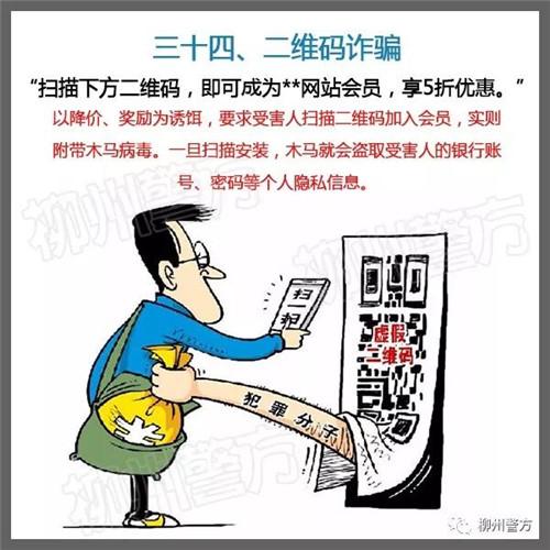 反电信诈骗情景短剧,反电信诈骗短片