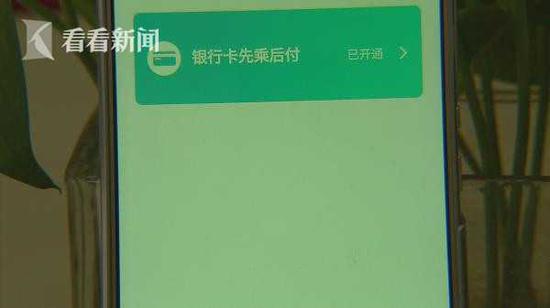 上海地铁推出扫二维码进站APP 乘客诉绑卡容易删除难