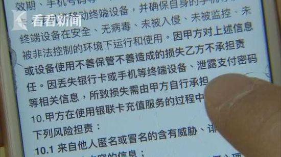 上海地铁推出扫二维码进站APP 乘客诉绑卡容易删除难