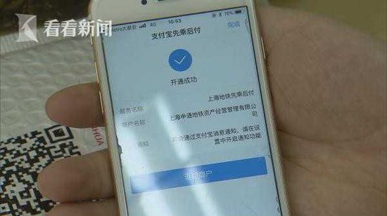 上海地铁推出扫二维码进站APP 乘客诉绑卡容易删除难