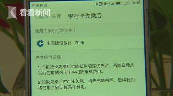 上海地铁推出扫二维码进站APP 乘客诉绑卡容易删除难