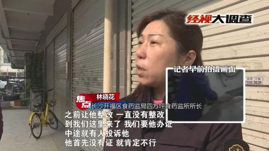 由于涉嫌多处违规,执法人员当即对门店进行查封并作进一步调查