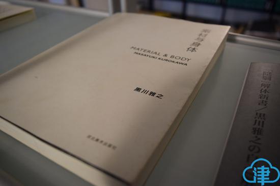 黑川雅之著作