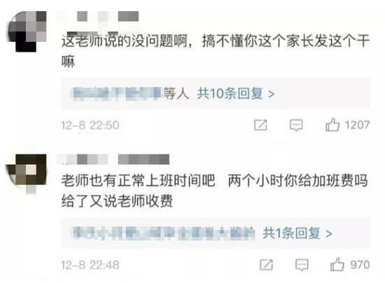 老师只是说了实话