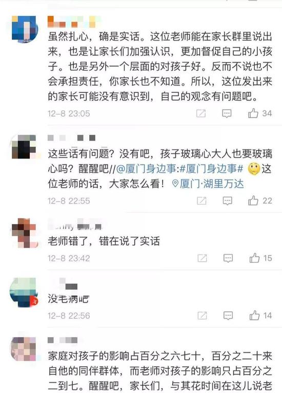 说到留堂写作业，