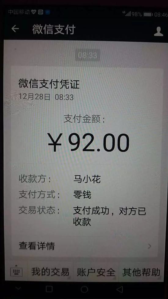 扫二维码收款要小心！南宁一店家大半天收入全没了