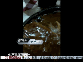 张先生继续食用,而张先生的朋友却发现这个“八角”看上去有些不太对劲。