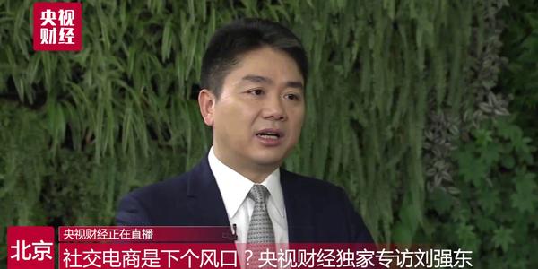 刘强东励志演讲,讲述儿时穷苦生活,支持刘强东