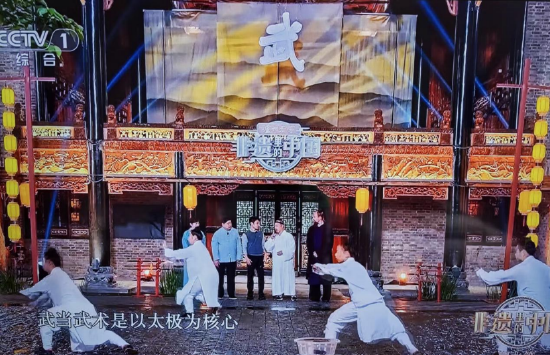 武当武术亮相央视栏目《非遗里的中国》