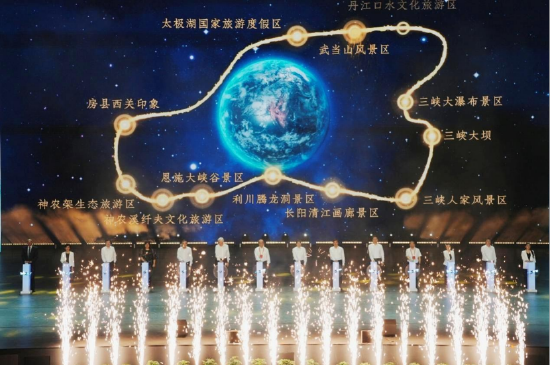 2025“神武峡”国际文旅推介活动启动仪式 通讯员 范学锋 摄