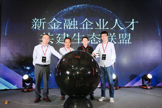 2018融都科技集团FinTech行业合作伙伴峰会成