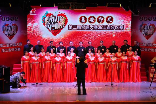 益安宁丸杯第二届合唱大赛浙江省分区赛复赛正