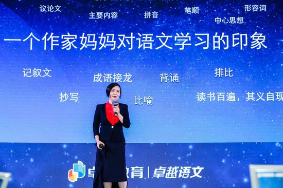 “童书妈妈”三川玲发言