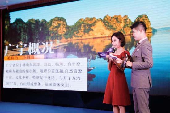 主持人推介越南广宁的旅游资源和特色