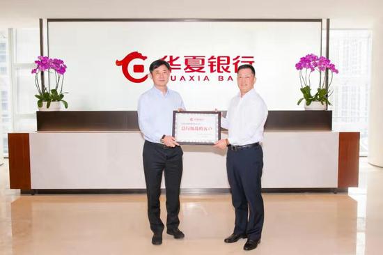 签约仪式前,华夏银行深圳分行受总行委托向中国移动通信集团有限公司颁发“总行级战略客户”牌匾