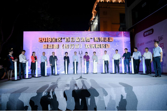 2019全区“百日促销费”系列活动暨商圈(步行街)欢乐购启动 温玉佳/摄