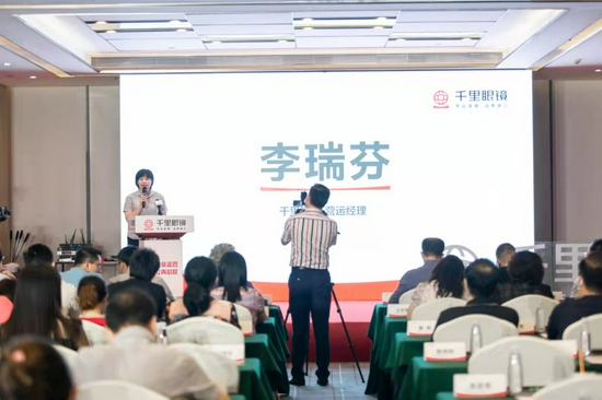 千里眼镜营运经理李瑞芬