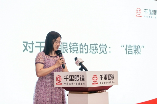 千里眼镜顾客代表黄燕虹
