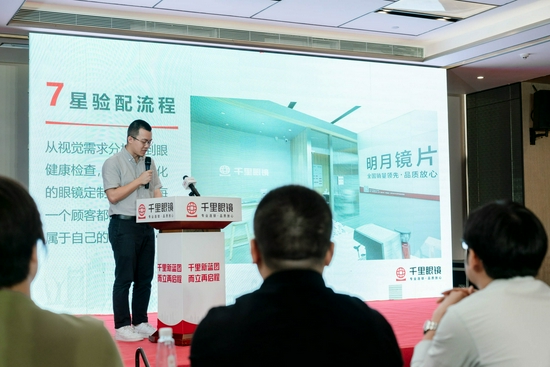 千里眼镜营销副总经理麦宇