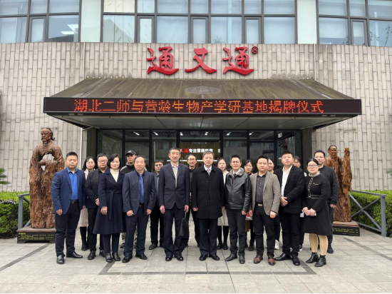 湖北二师领导与营龄生物科技负责人合影