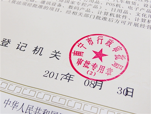 怎么确定是私盖公章 私盖公章车险