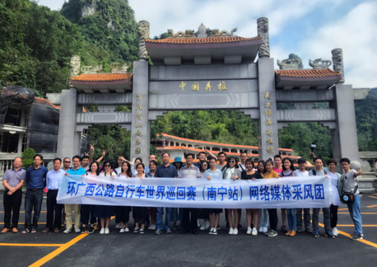 环广西南宁站网络媒体采风团合影 陆思彤/摄