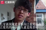 疑似江歌案嫌犯畢業(yè)視頻流出 曾稱生活會更好