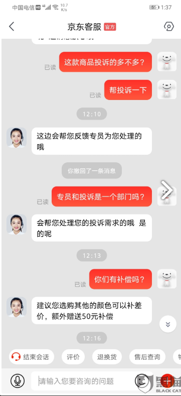 京东618买的手机迟迟不发货怎么办