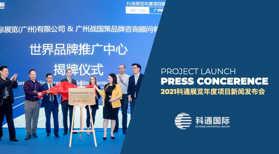 “世界名酒品牌营销推广中心”揭牌仪式