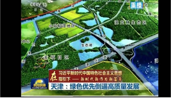 央视新闻播发天津绿色优先倒逼高质量发展