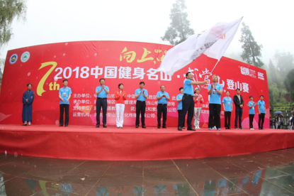 2018中国健身名山武当山登山赛开跑 奥运冠军