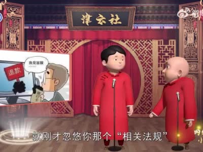 【津云社】反诈路上——网络法治小剧场