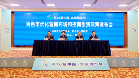 发布会出席领导