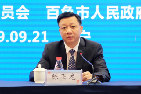 百色市投资促进局局长陈飞龙发布百色市招商引资激励政策及介绍“三大平台”建设成果