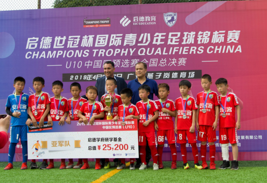 启德世冠杯中国区预选赛总决赛亚军球队 中国足球小将B队