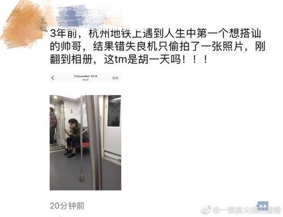 网友晒照