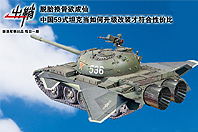 中国59坦克如何升级才符合性价比