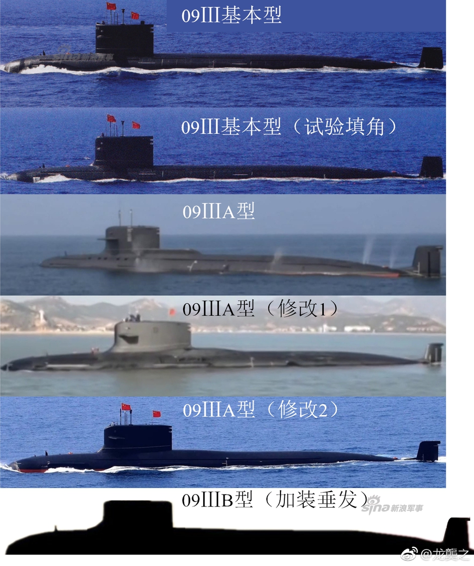 该两艘潜艇被广泛认为是093b型核潜艇