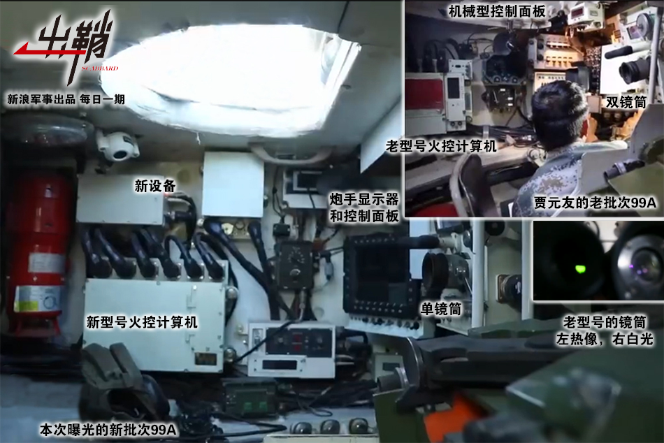 犹抱琵琶半遮面:跟着公开镜头走进99a坦克的内部